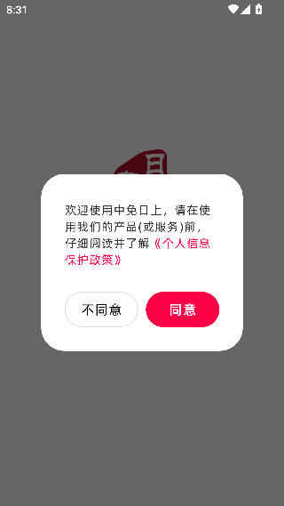 中免日上