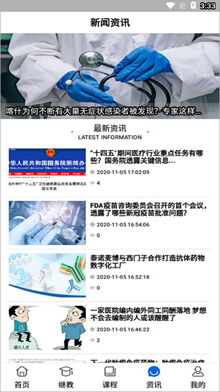 易学酷华为版