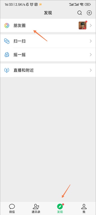 微信8.0.9