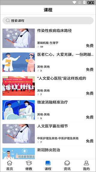 易学酷华为版