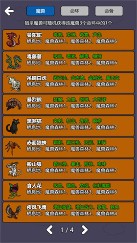 斗神大陆2