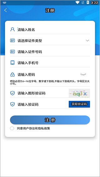 易学酷华为版