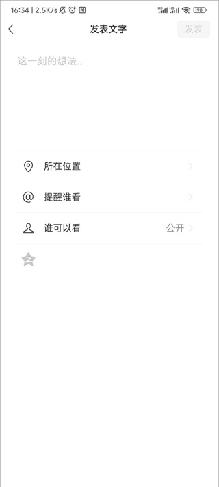 微信8.0.9
