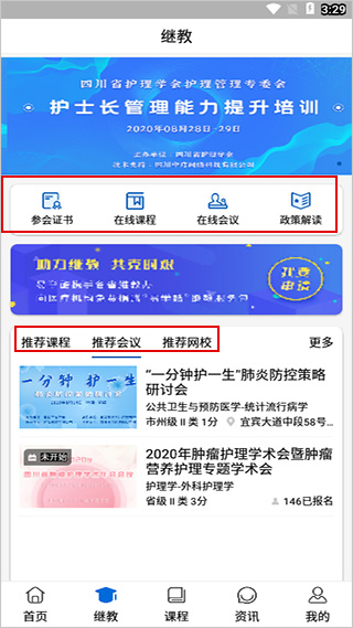 易学酷华为版