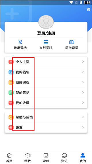 易学酷华为版