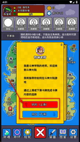 斗神大陆2
