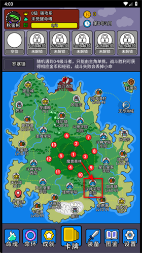 斗神大陆2