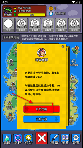 斗神大陆2