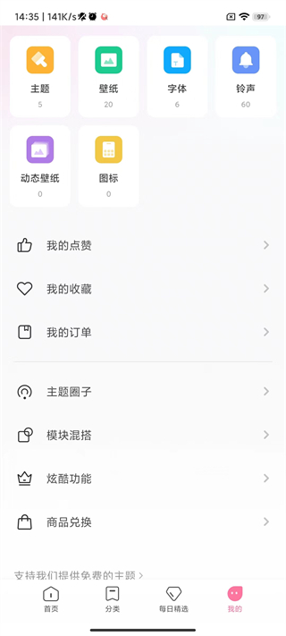 小米主题编辑器
