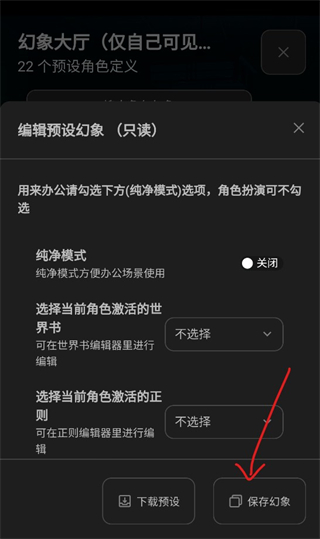 幻象枢纽