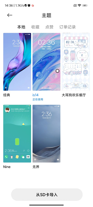 小米主题编辑器