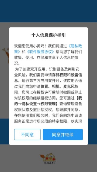 和平精英小黄鸡容器
