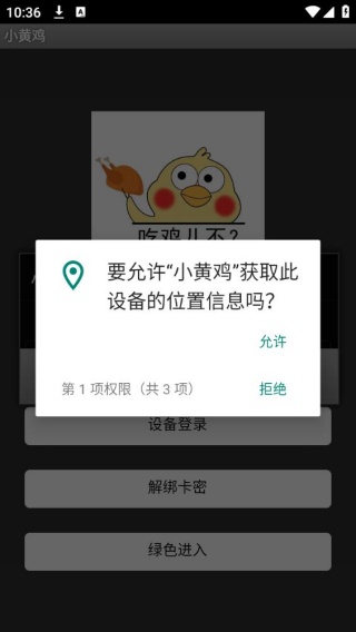 和平精英小黄鸡容器