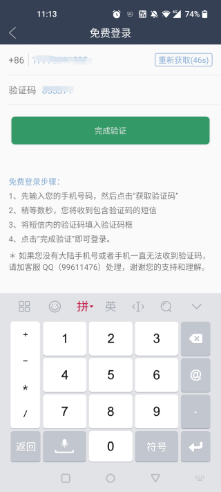 周易万年历