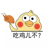 和平精英小黄鸡容器