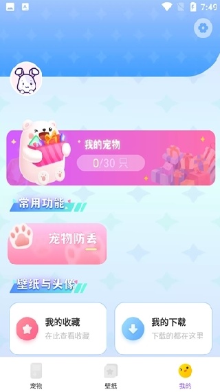 图图宠物旧版本