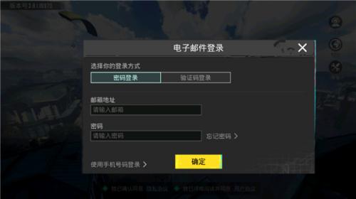 PUBG国际服