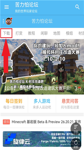 Minecraft苦力怕论坛
