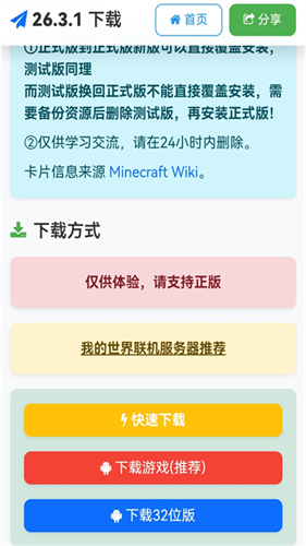 Minecraft苦力怕论坛