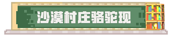 我的世界基岩版1.21