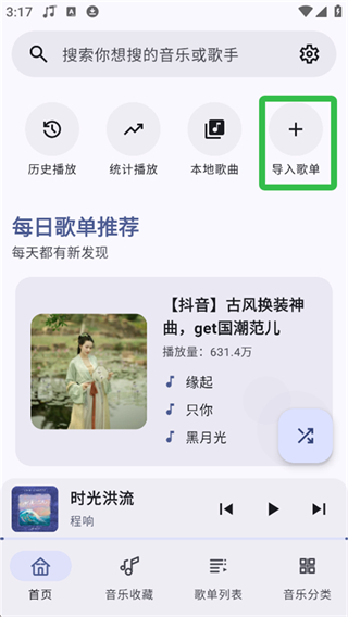 冬瓜音乐