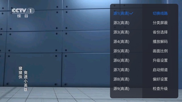 云海电视