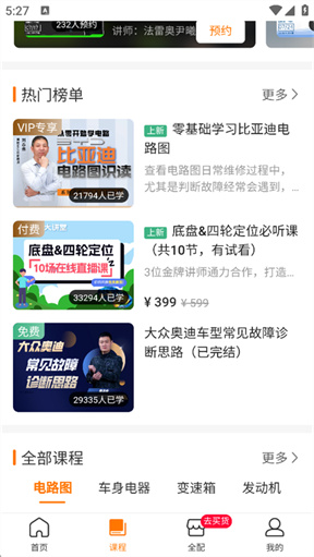 伊智商家版