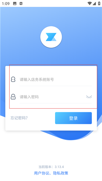 伊智商家版