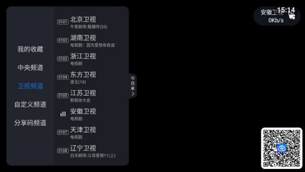 云海电视