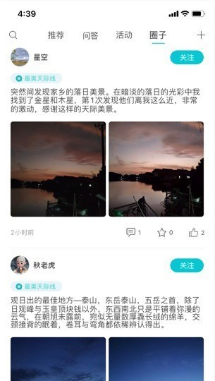 天际汽车