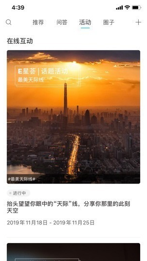 天际汽车