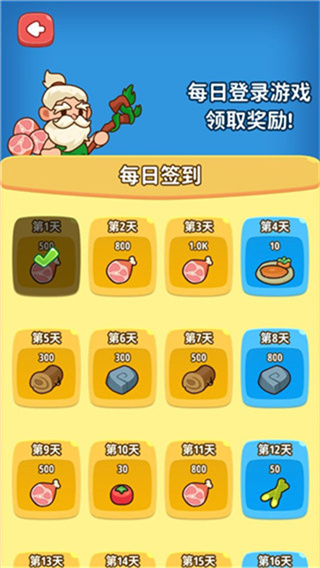 原始人模拟器