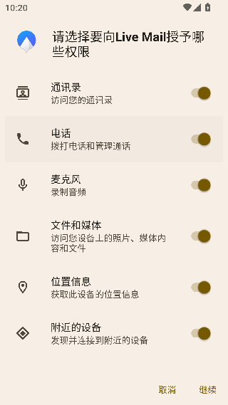 live邮箱