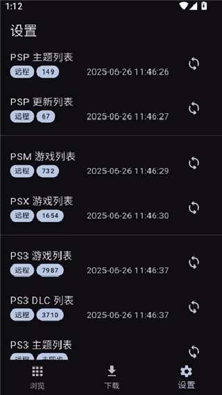 PSV黑商店