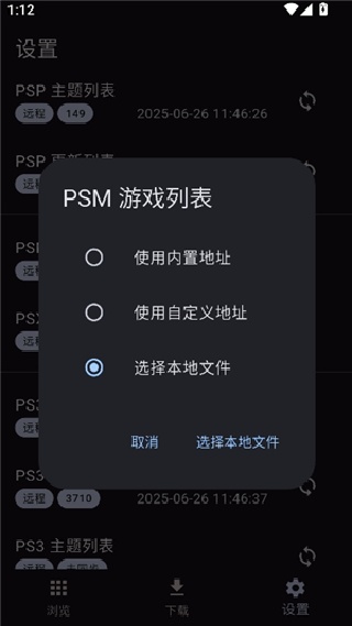 PSV黑商店