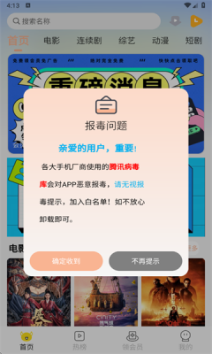 乐达影视