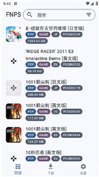 PSV黑商店