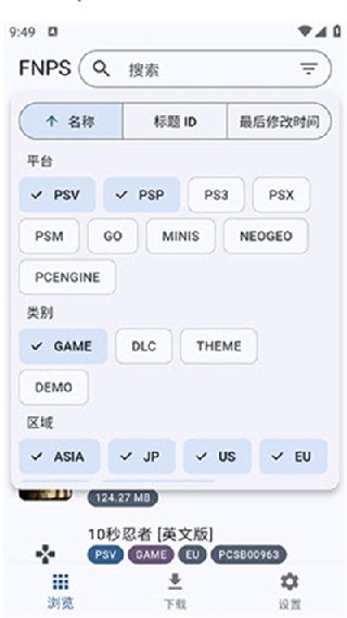 PSV黑商店