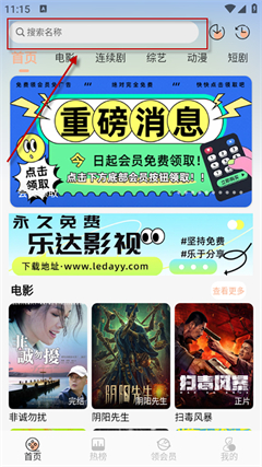 乐达影视