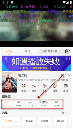 乐达影视