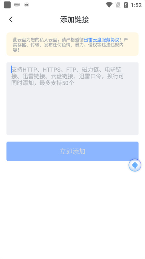 迅雷种子搜索器