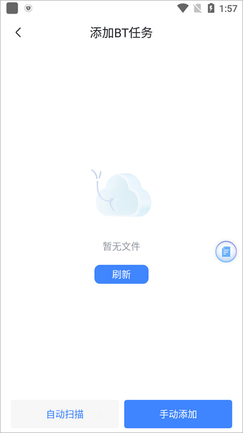 迅雷种子搜索器