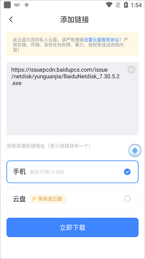迅雷种子搜索器