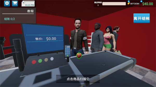 超市模拟器3d