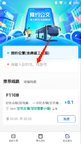 优点出行