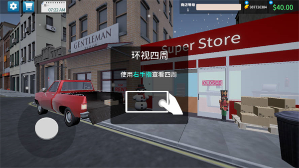 超市模拟器3d