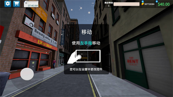 超市模拟器3d