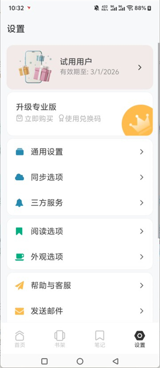 Koodo Reader