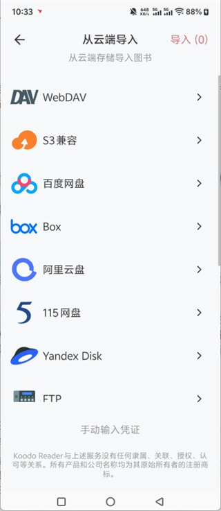 Koodo Reader