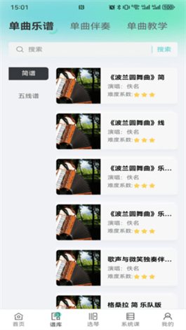 手风琴之家